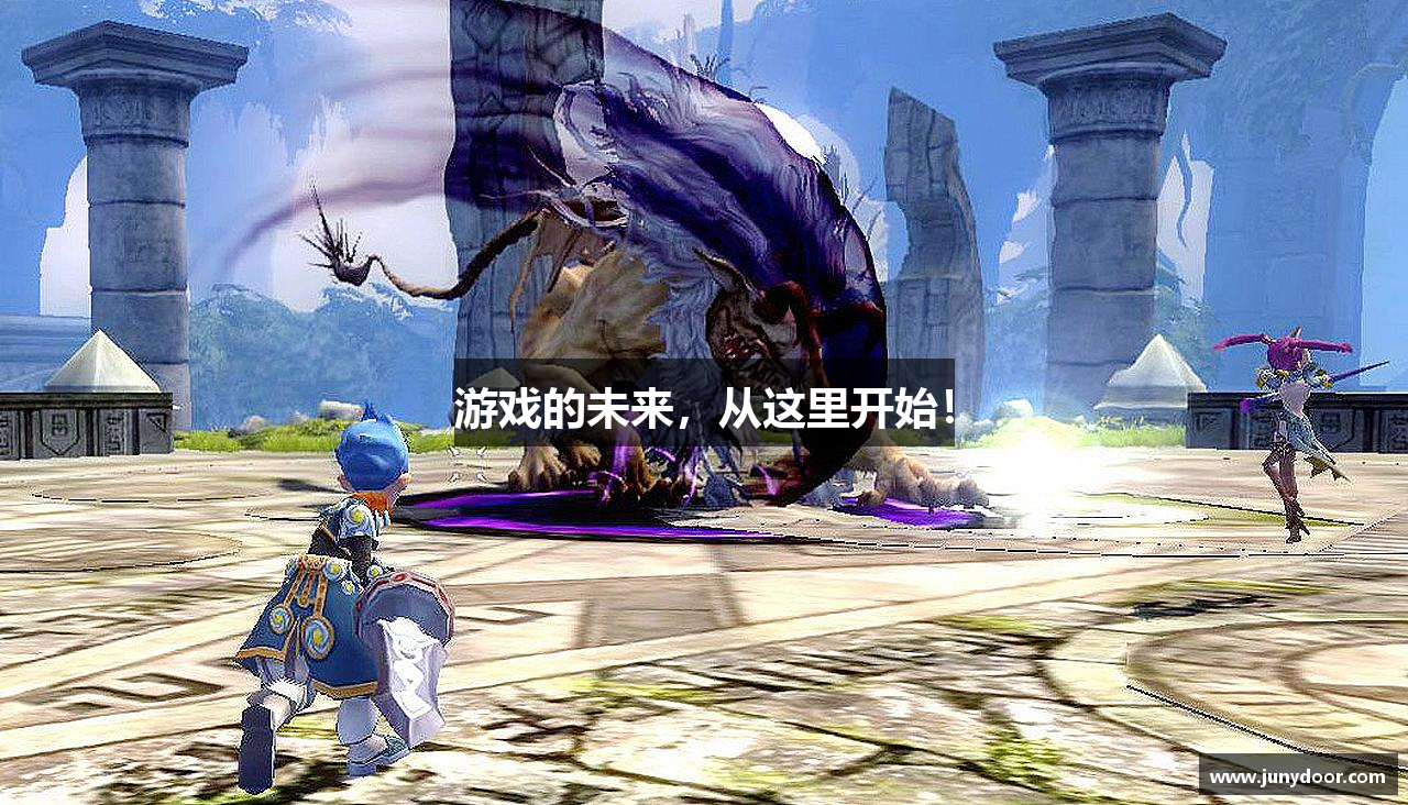 游戏的未来，从这里开始！